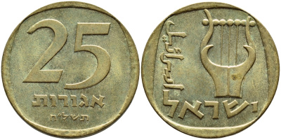 Израиль 25 агора 1978 JE5738 KM 27 алюминиевая бронза 4364-3253