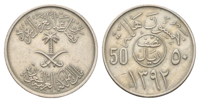Саудовская Аравия 50 халалов 1972 KM 51 медно-никель 4678-1053
