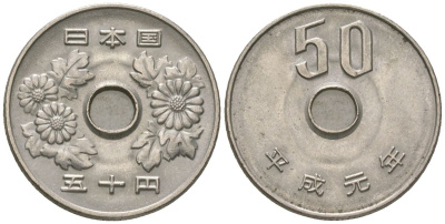 Япония 50 йен 1989 1 год Акихито (Хэйсэй) (1989 - 2019) Y 101 медно-никель 4172-426