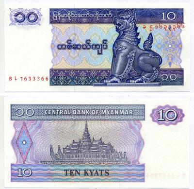 Мьянма 10 кьятов ND (1995) Pick 71 b бумага UNC (пресс) 2119-16-1-2