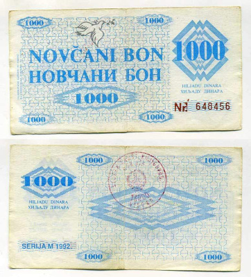 Босния и Герцеговина 100 динаров 1992 VISOKO Pick 8 f1 бумага 7217-27-3-1