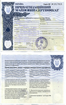 Украина приватизационный сертификат на 1050 карбованцев, купонов 1993 Pick 101, Сергеев 28 бумага аUNC 8607-53-1