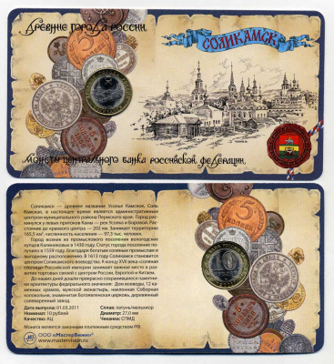 Россия 10 рублей 2011 2011 СПМД, серия древние города, Соликамск, в буклете биметалл UNC 1-6-1-48