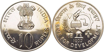 Индия 10 рупий 1977 FAO, сохранение и развитие, символы развития KM 192 медно-никель UNC 1080-5-21