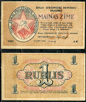 Латвия, Рига 1 рубль 1919 Разменный знак Рижского совета рабочих депутатов Кардаков 17.7.1, Pick R1 a  бумага   8614-47-4-2