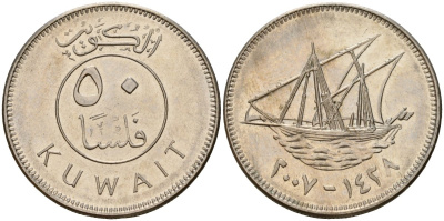 Кувейт 50 филсов 2007 AH 1427, парусник KM 13 медно-никель 4597-1257