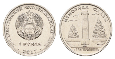 Приднестровье 1 рубль 2017 Мемориалы воинской славы - Мемориал Славы г. Григориополь KM 271 сталь плакированная никелем UNC 4669-1066