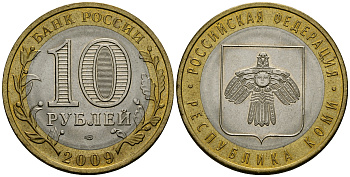Россия 10 рублей 2009 СПМД, серия Российская федерация, республика Коми KM 996 биметалл 4583-833