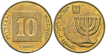 Израиль 10 агорот 1985 JE 5745 KM 158 алюминиевая бронза aUNC 4606-553