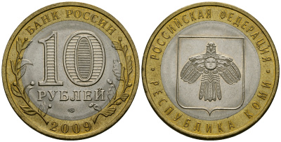 Россия 10 рублей 2009 СПМД, серия Российская федерация, республика Коми KM 996 биметалл 4583-833