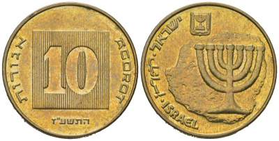 Израиль 10 агорот 1985 JE 5745 KM 158 алюминиевая бронза aUNC 4606-553