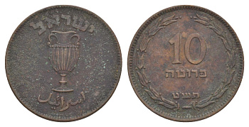 Израиль 10 прут 1949 JE 5709 KM 11 бронза 38-235