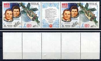 СССР сцепка из 4 марок и этикетки 15 копеек 1981 Исследования на орбитальном космическом комплексе «Союз-35» - «Салют-6» - «Союз-37» - космонавты Л.И.Попов. В.В.Рюмин, орбитальный космический комплекс Загорский 5104 и 5105 марка с оригинальным клеем, без 