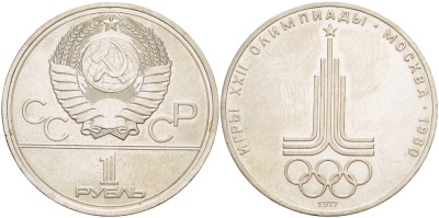 СССР 1 рубль 1977 Летние Олимпийские игры 1980 года в Москве, эмблема KM 144 медь никель цинк 4183-1046
