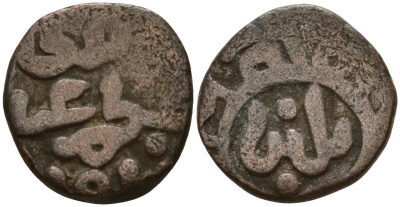 Индия, Делийский султанат 2 гани 1266-1287 AD Ghiyath al-Din Balban (1266-1287) биллон 4189-258