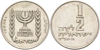 Израиль 1/2 лиры 1964 JE 5724 KM 36.1 медно-никель 190-1225