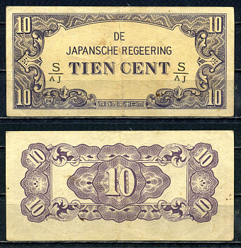 Нидерландская Индия, Японская оккупация 10 центов ND (1942) серия через / Pick 121 c бумага 2195-17-1-1