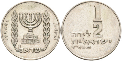 Израиль 1/2 лиры 1964 JE 5724 KM 36.1 медно-никель 190-1225