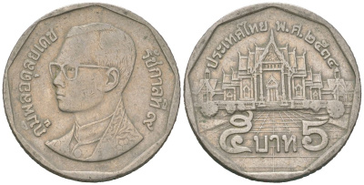 Таиланд 5 бат 1991 BE 2534, Рама IX (1946-2016) KM 219 медь плакированная медно-никелем 4592-244