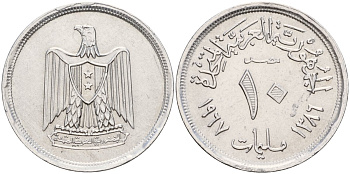 Египет 10 миллимов 1967 KM 411 алюминий 4591-356