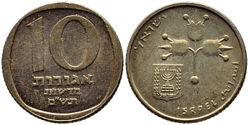 Израиль 10 новых агора 1980 JE 5740 KM 108 бронза 220-467