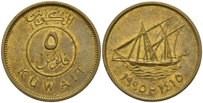 Кувейт 5 филсов 1990 AH 1410, парусник KM 10 никель латунь 4158-624