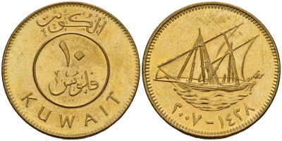Кувейт 10 филсов 2007 AH 1427, парусник KM 11 никель латунь 4597-1224