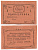 Висимо-Уткинск, Пермская губерния 1 Рубль 1920 ния 1 Рубль 1920 Висимо-Уткинское Общество потребителей. Марка. Бланк Рябченко № 17902р бумага    436-7-1-1