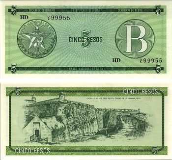 Куба, валютный сертификат 5 песо ND (1985) серия B, зеленая Pick FX 7 бумага UNC (пресс) 7191-39-1-2