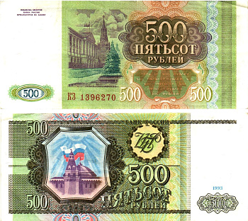 Россия 500 рублей 1993  Горянов 3.2.3, Pick 256  бумага   8614-68-3-2