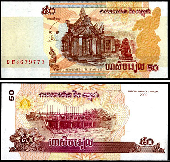 Камбоджа 50 риелей 2002 Pick 52 a бумага UNC (пресс) 7203-97-3-2