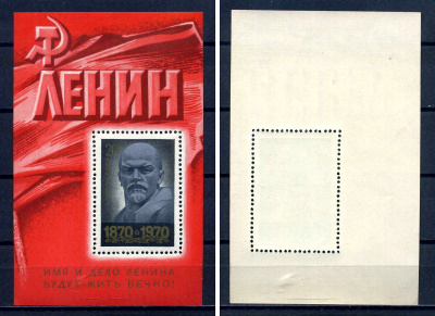 СССР блок с маркой 20 копеек 1970 100 лет со дня рождения В.И. Ленина (1870 - 1924) - скульптурный портрет В.И.Ленина Загорский BL66 марка с оригинальным клеем, без следов наклейки (чистая) 8705-88-2-1