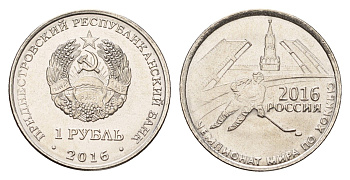 Приднестровье 1 рубль 2016 Чемпионат мира по хоккею с шайбой 2016 KM 242 сталь плакированная никелем UNC 4669-1031