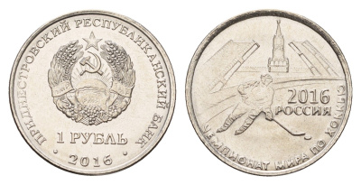 Приднестровье 1 рубль 2016 Чемпионат мира по хоккею с шайбой 2016 KM 242 сталь плакированная никелем UNC 4669-1031