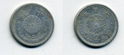 ЯПОНИЯ 10 СЕНОВ 1941 ГОД 16 KM 61 алюминий 41-1256