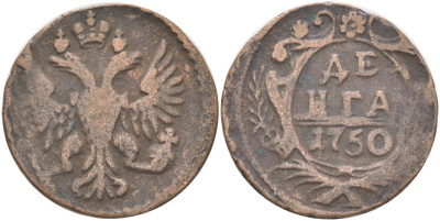 Россия денга 1750 Елизавета (1741-1762) Биткин 360 медь 4161-323