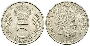Венгрия 5 форинтов 1984 Лайош Кошут KM 635 медно-никель 4385-827