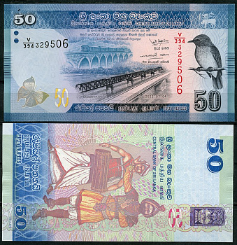 Шри-Ланка 50 рупий 2022 тускло-голубая мухоловка, голубая бабочка-дуболист, танцовщица Патуна Pick 124 i  бумага  UNC (пресс) 448-127-2