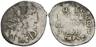 Русское Царство копейка 1547-1584 Иван IV Васильевич, Новгородский  монетный двор, 0,64 ГР ГиК №77 серебро 262-446