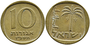 Израиль 10 агора 1967 JE 5727 KM 26 алюминиевая бронза 4390-452