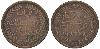 Султанат Маскат и Оман 1/4 анна (байса) 1895 AH 1315, Фейсал бен Турки (1888-1913) KM 12.2 медь 51-1652