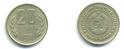 Болгария 20 стотинок 1974 KM 88 никель латунь 176-424
