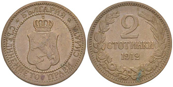 Болгария 2 стотинки 1912 Король Фердинанд I (1908-1918) KM 23.2 бронза 4516-858