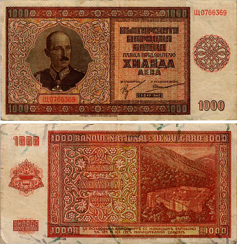 Болгария 1000 левов 1942 Царь Борис III (1918-1943), Рильский монастырь Pick 61 бумага 451-310-1