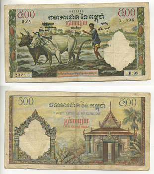 КАМБОДЖА 500 РИЭЛЕЙ 1958-1970 ПАХАРЬ, ПОДПИСЬ 7 Pick 14b бумага 7222-44-2