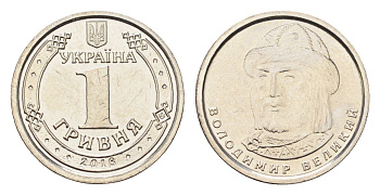 Украина 1 гривна 2018 Владимир Великий сталь плакированная никелем UNC 4665-318