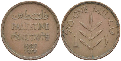 Израиль, Палестина 1 милс 1927 Британская администрация KM 1 бронза 4511-314