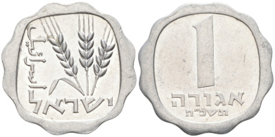 Израиль 1 агора 1968 JE5728 KM 24.1 алюминий 188-1264