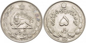 ИРАН 5 РИАЛОВ 1974 1353 ГОД, МУХАМЕД РЕЗА ПАХЛАВИ-шах (1941-1979) KM 1176 медно-никель aUNC 4548-251
