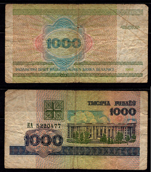 Беларусь 1000 рублей 1998 Pick 16 (1) бумага 6278-57-2-2